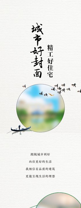 地产公众号长图