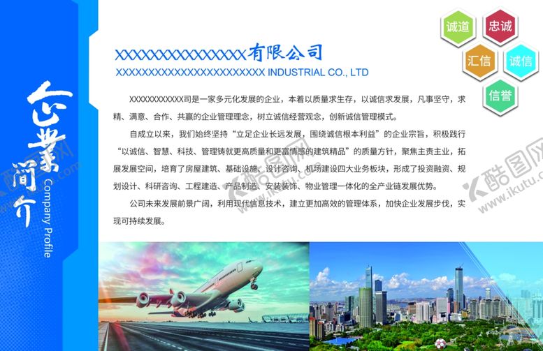 编号：97890601260653097686【酷图网】源文件下载-公司形象墙