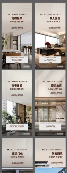地产十大理由实景价值系列海报