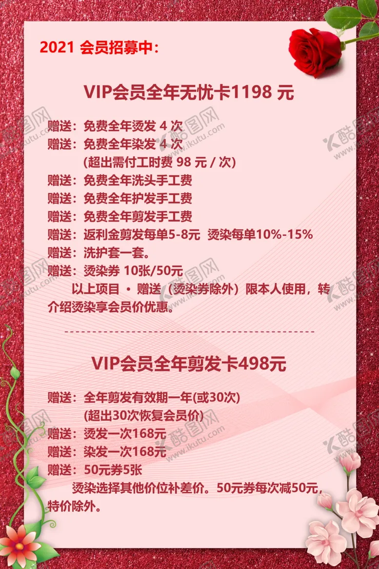 编号：82220704300126055618【酷图网】源文件下载-理发
