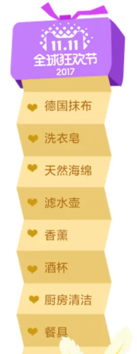 红色双11促销APP弹窗悬浮窗