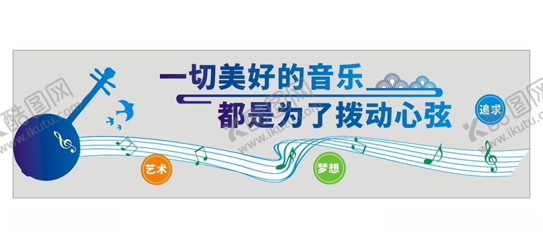 编号：79394810061510587985【酷图网】源文件下载-音乐室立体宣传墙