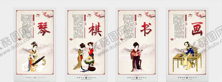 编号：88159207011914126344【酷图网】源文件下载-琴棋书画展板