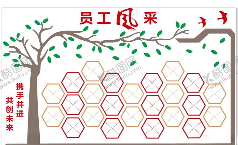 编号：11838910030150019527【酷图网】源文件下载-员工风采