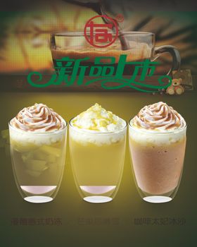 奶茶