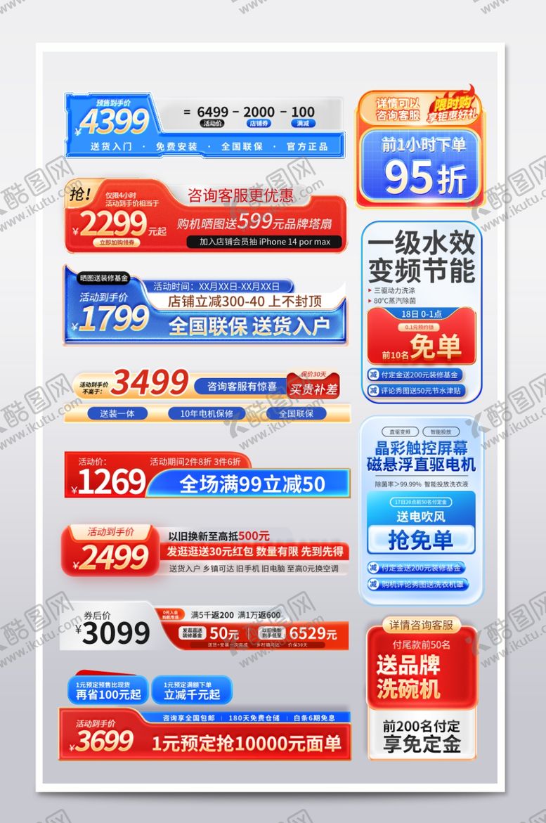 编号：46724202130357153078【酷图网】源文件下载-618促销标签主图打标设计模板
