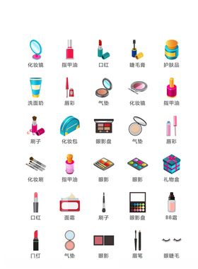 化妆品图标美发图标彩妆美妆