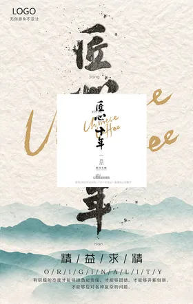 企业文化海报挂画集团展板标语