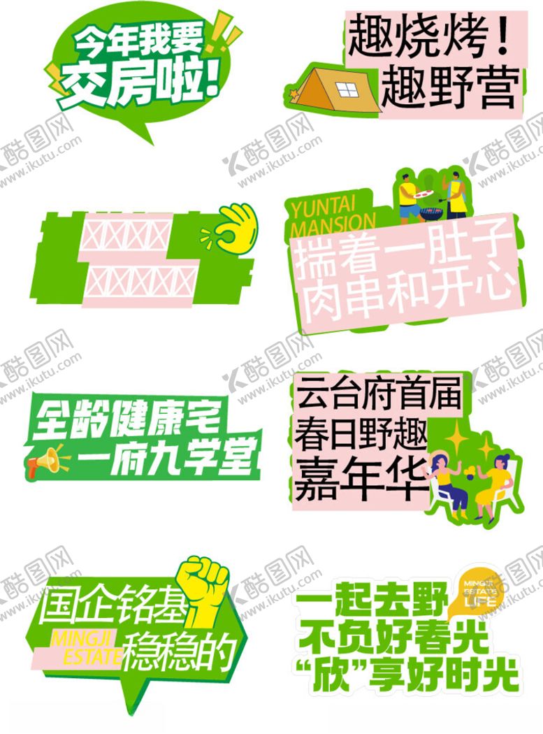 编号：40775504151524027674【酷图网】源文件下载-春日手举牌