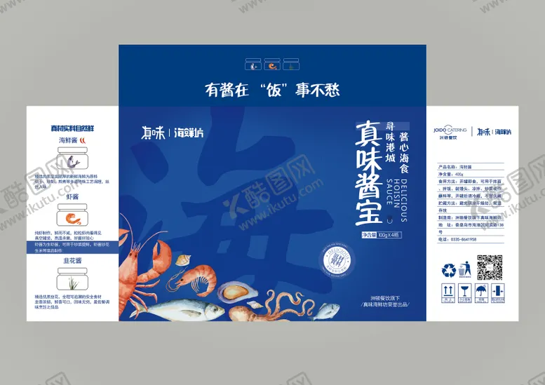 编号：25949004281352085922【酷图网】源文件下载-海鲜包装