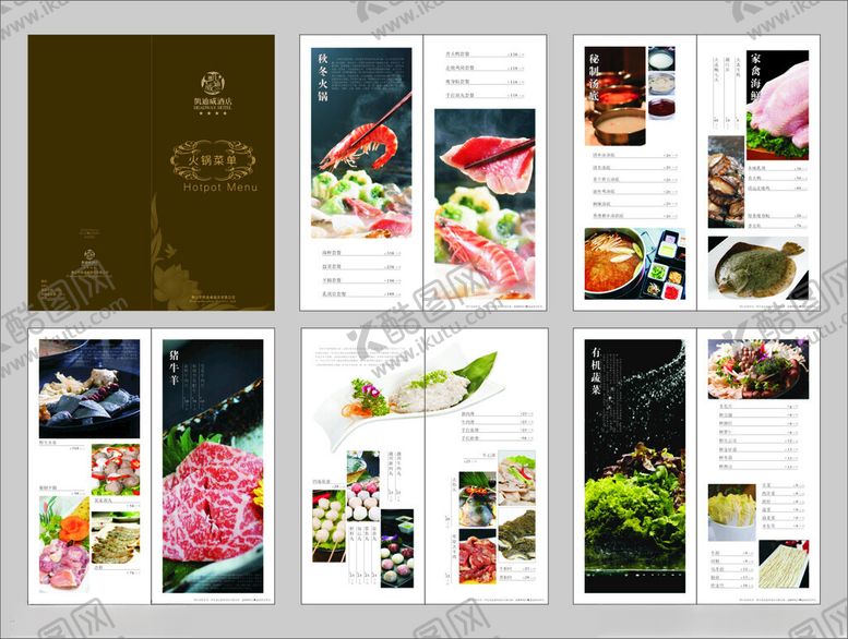编号：18090604051543387223【酷图网】源文件下载-火锅菜单