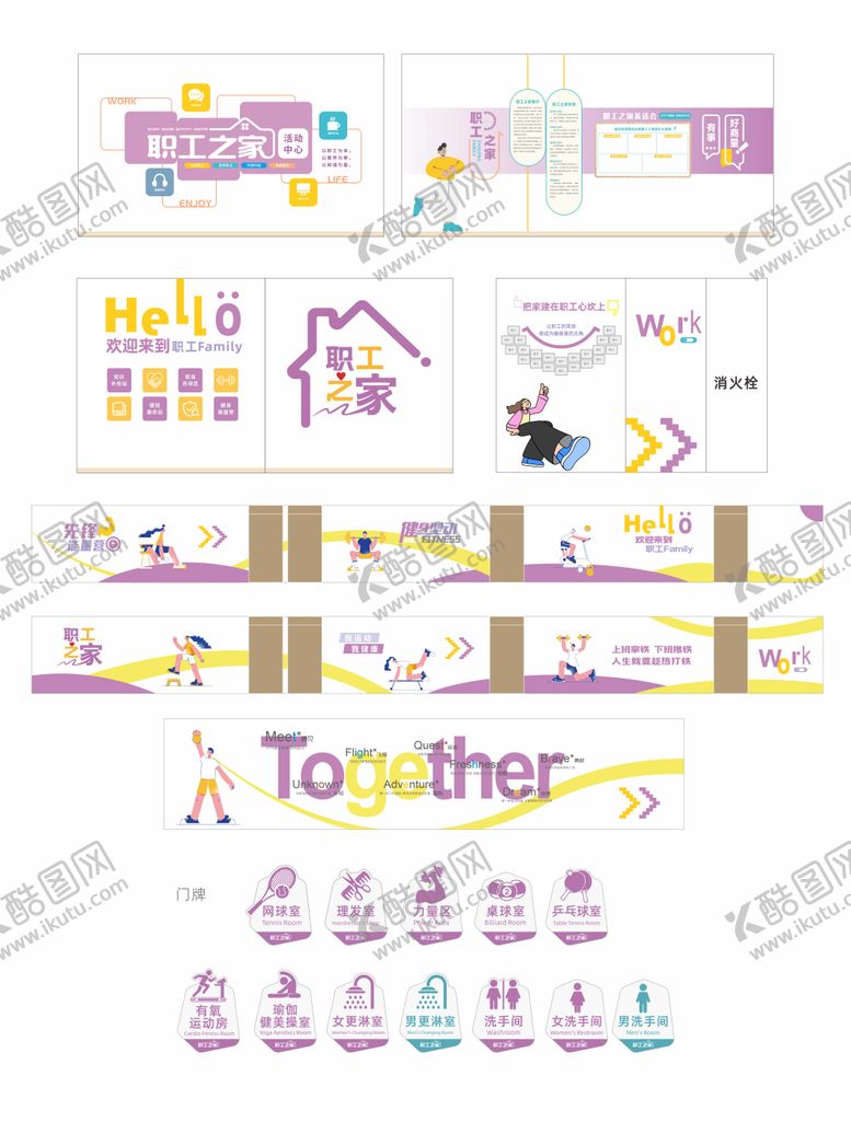 编号：77135710180239118781【酷图网】源文件下载-职工之家文化墙