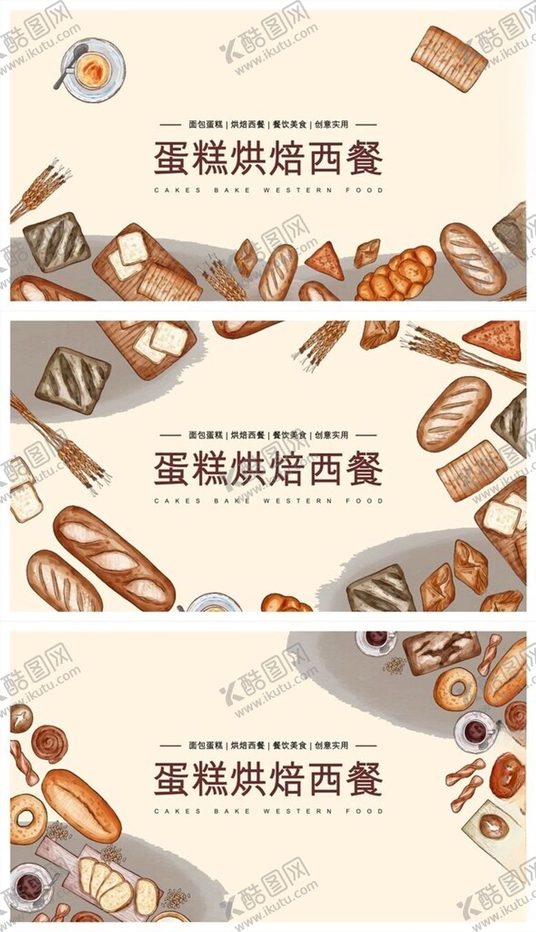 编号：87153701140323234886【酷图网】源文件下载-面包海报