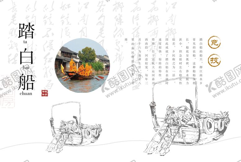 编号：96457309181652448901【酷图网】源文件下载-非遗海报文化墙
