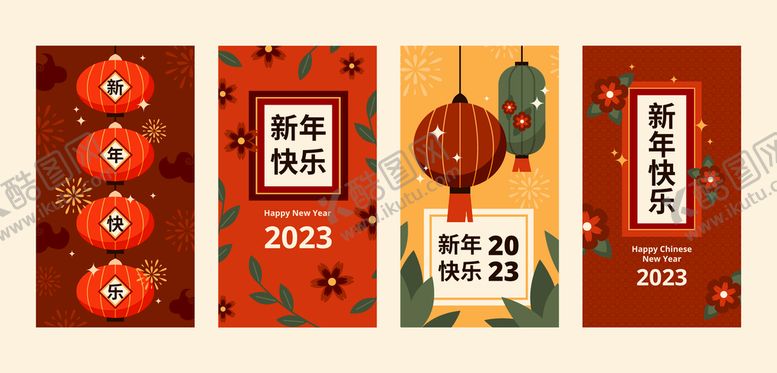 编号：90462110081915088513【酷图网】源文件下载-新年模板