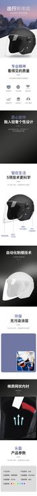 网店电商详情页模板设计