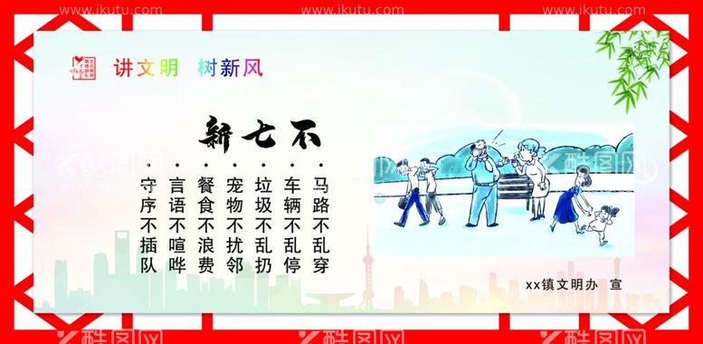 编号：34422811262000221395【酷图网】源文件下载-社区展板宣传