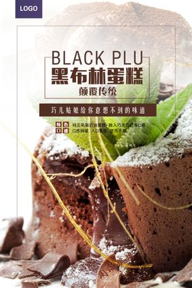 面包烘焙食品海报psd