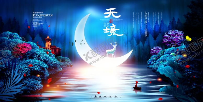 编号：38211407031105077550【酷图网】源文件下载-房地产广告