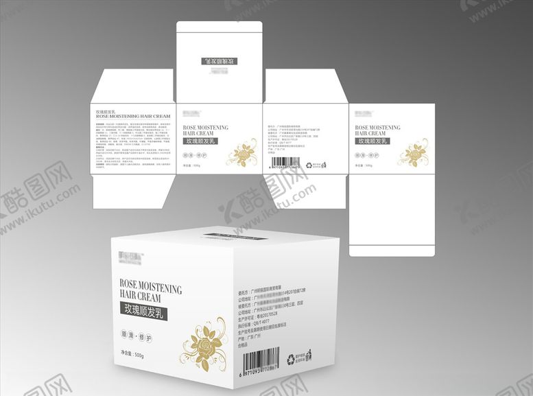 编号：51015307040745378548【酷图网】源文件下载-化妆品白色盒子