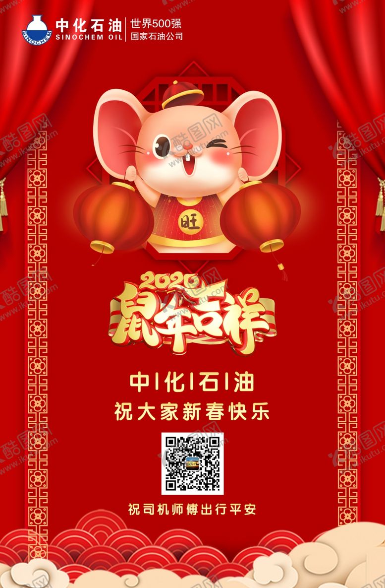 编号：72943010282331591262【酷图网】源文件下载-新年海报