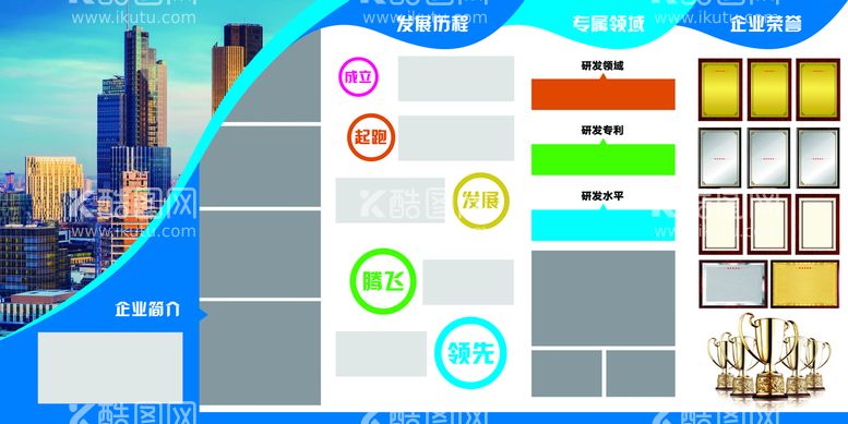 编号：75653810241707572506【酷图网】源文件下载-企业文化标语