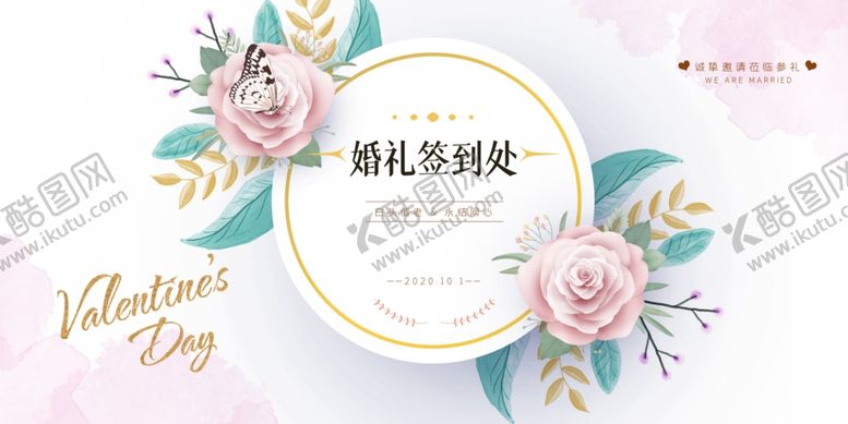 编号：50829707031252533865【酷图网】源文件下载-婚礼