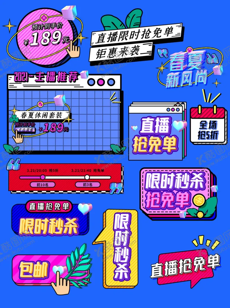 编号：72932411261715272548【酷图网】源文件下载-优惠活动标签