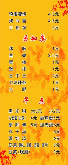 价目表