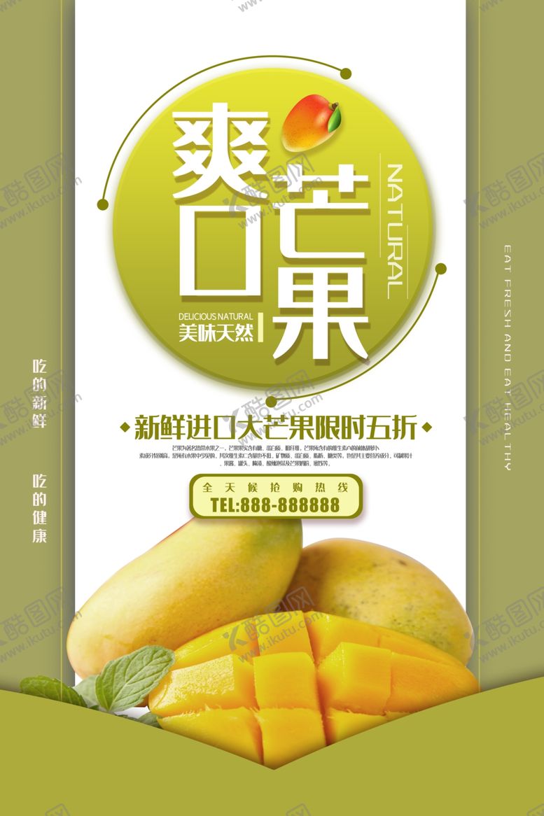 编号：51479309150430463134【酷图网】源文件下载-芒果