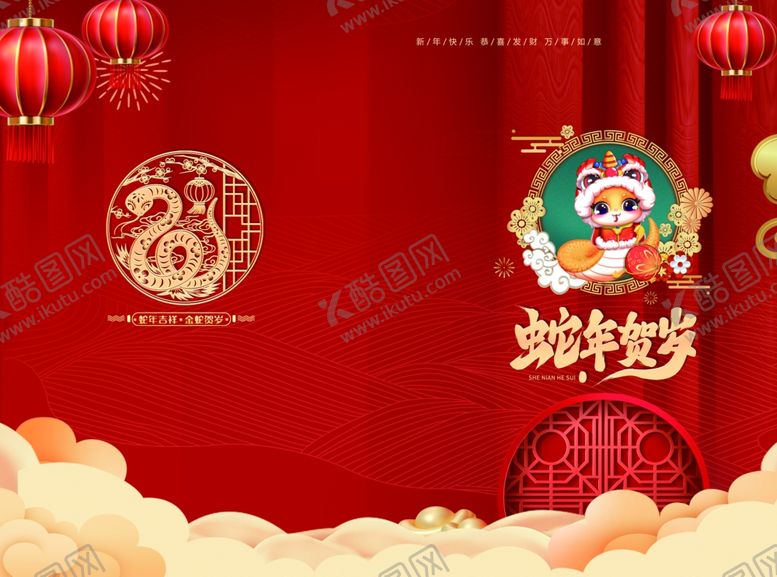 编号：28615106291542163217【酷图网】源文件下载-喜庆中国风新年背景图
