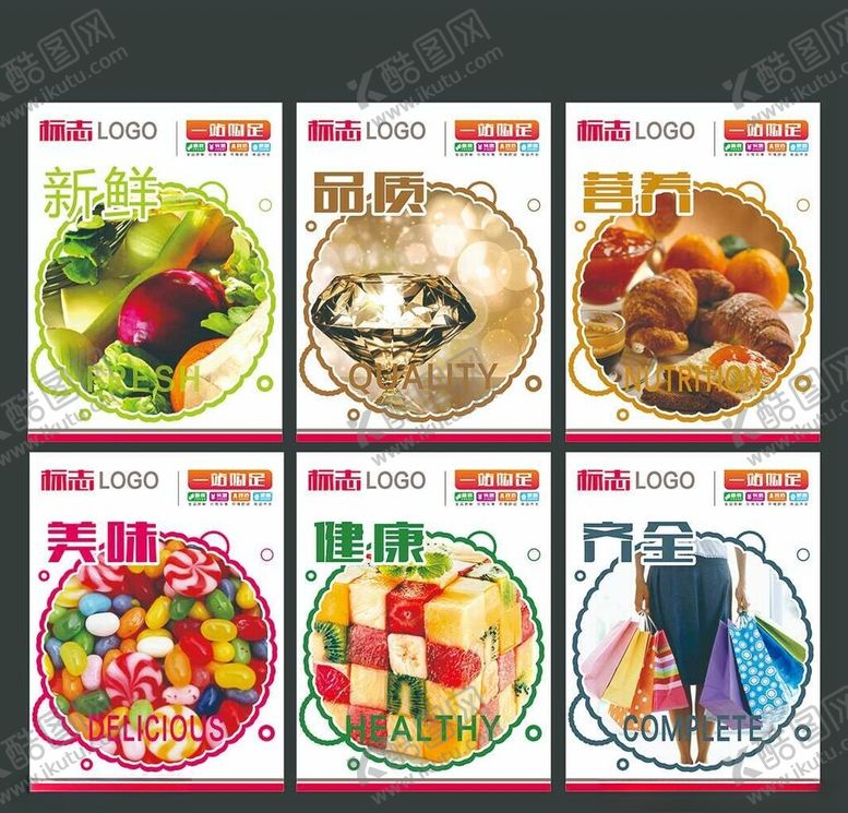 编号：11820310310134312871【酷图网】源文件下载-超市文化