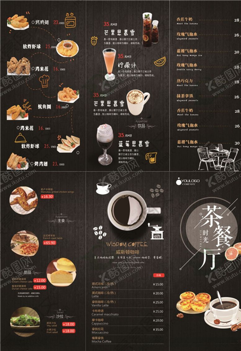 编号：74973005140228379522【酷图网】源文件下载-三折页模板