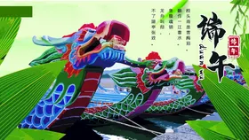 端午节粽子活动插画佳
