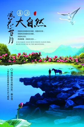 地产海报简约新中式新中式别墅