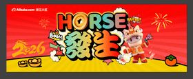 horse发生海报
