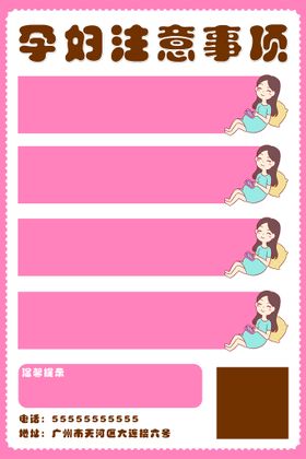 孕婴百货