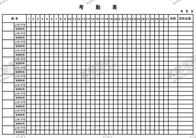 编号：53933907021201227224【酷图网】源文件下载-考勤表
