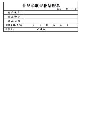 编号：58164709231100453672【酷图网】源文件下载-蓝色针孔条形码票据单据素材下载