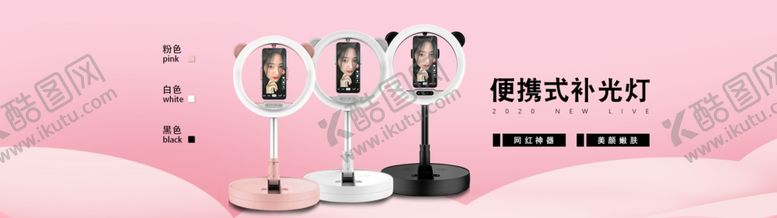 编号：29782109262104065558【酷图网】源文件下载-淘宝图淘宝主图广告图产品