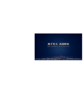 携手