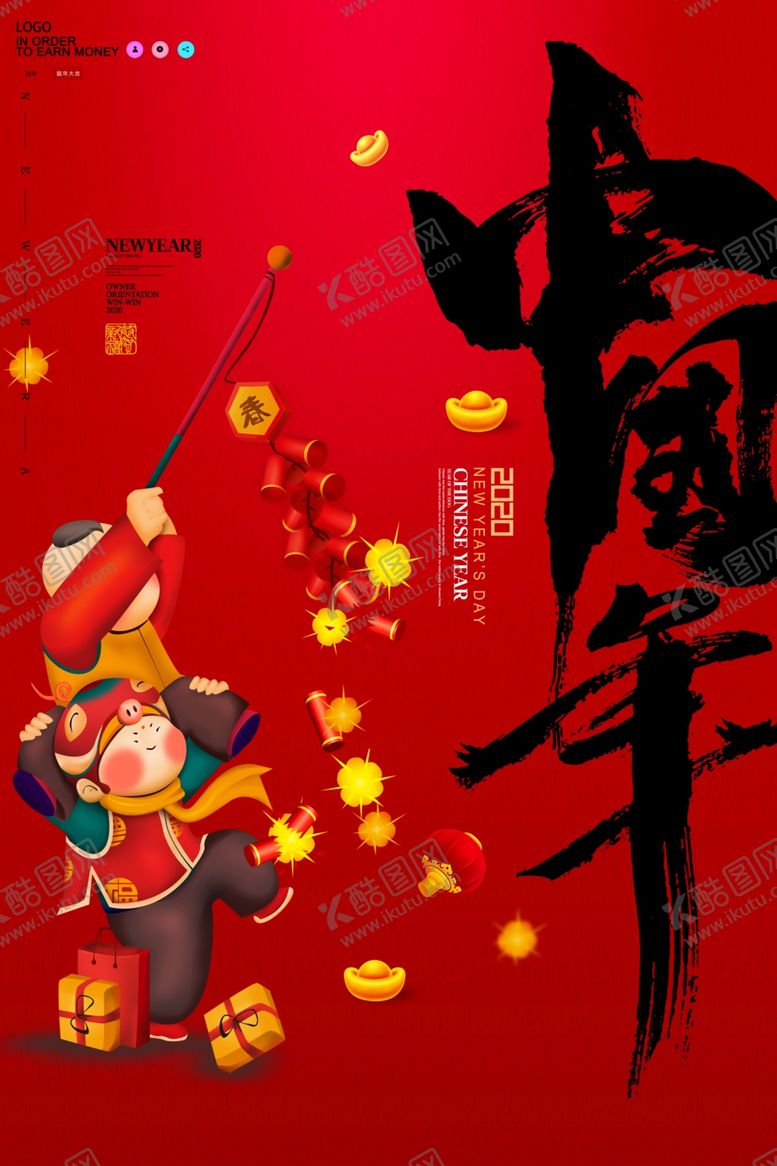 编号：64472309231545044281【酷图网】源文件下载-中国年图片