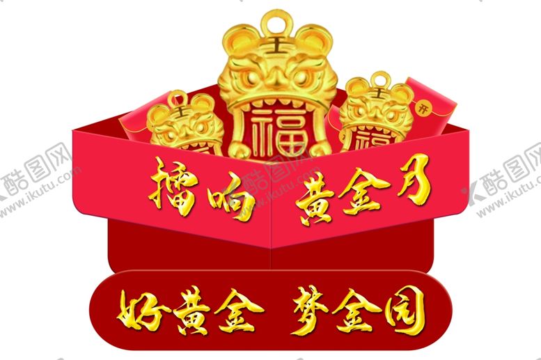 编号：99017602030656154877【酷图网】源文件下载-珠宝异形