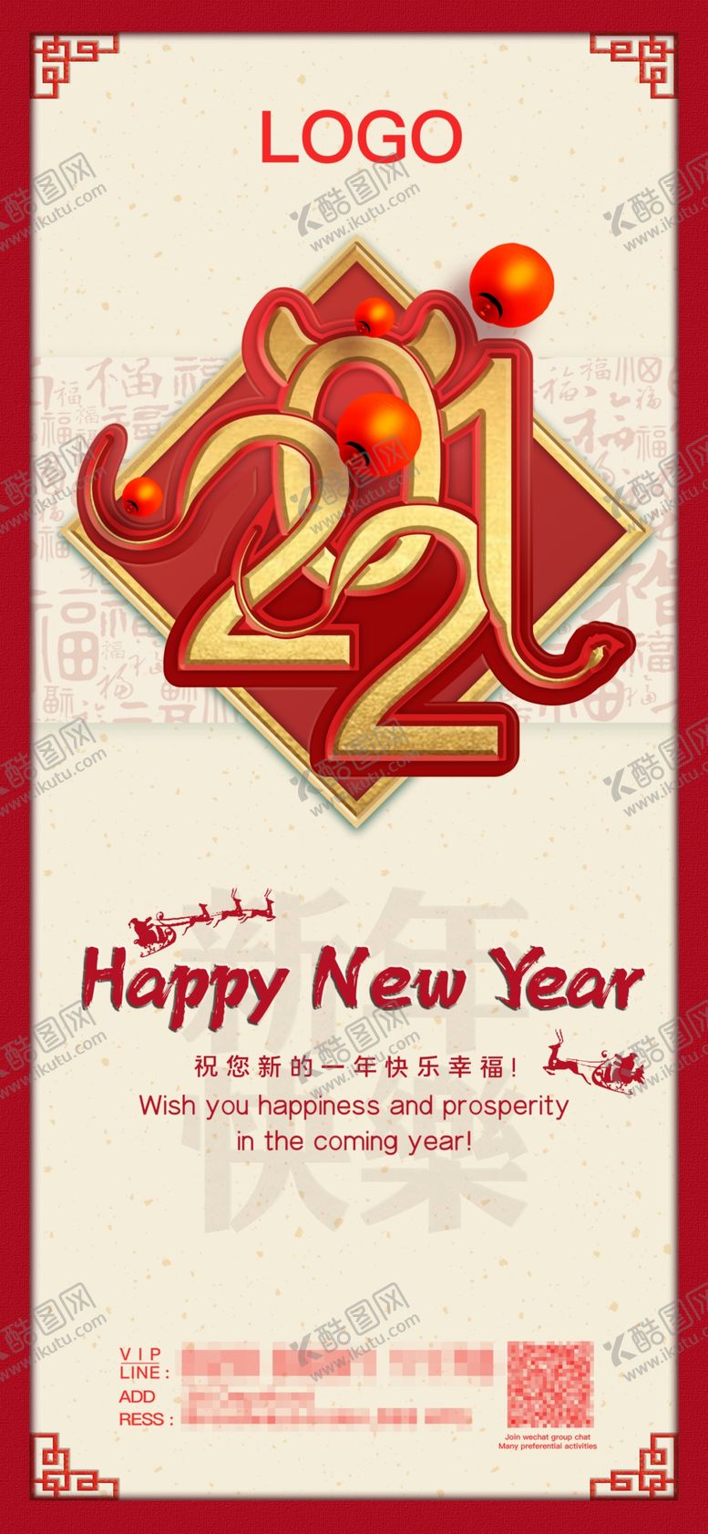 编号：99673704171414281242【酷图网】源文件下载-新年海报元旦海报跨年海报中