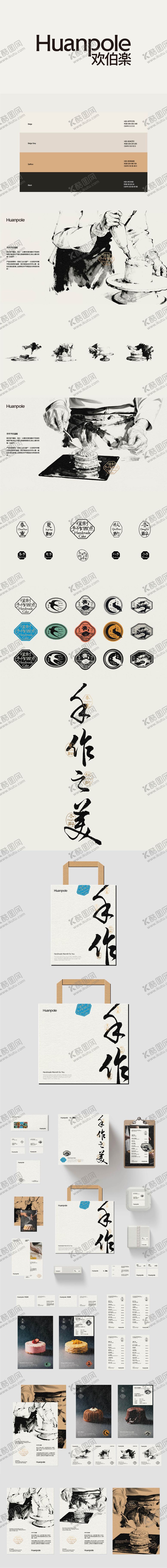 编号：93901505221947177501【酷图网】源文件下载-手作蛋糕品牌设计