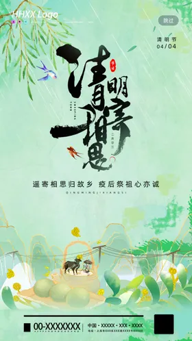 清明节