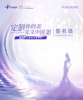 美容院签名墙背景