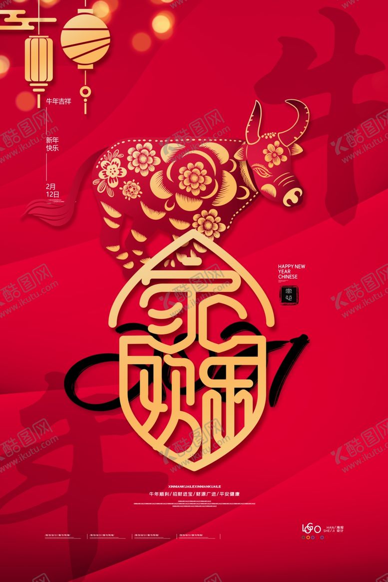编号：91117004091002409209【酷图网】源文件下载-牛转乾坤