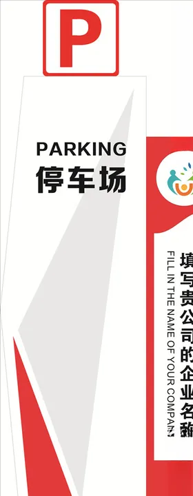 导向系统
