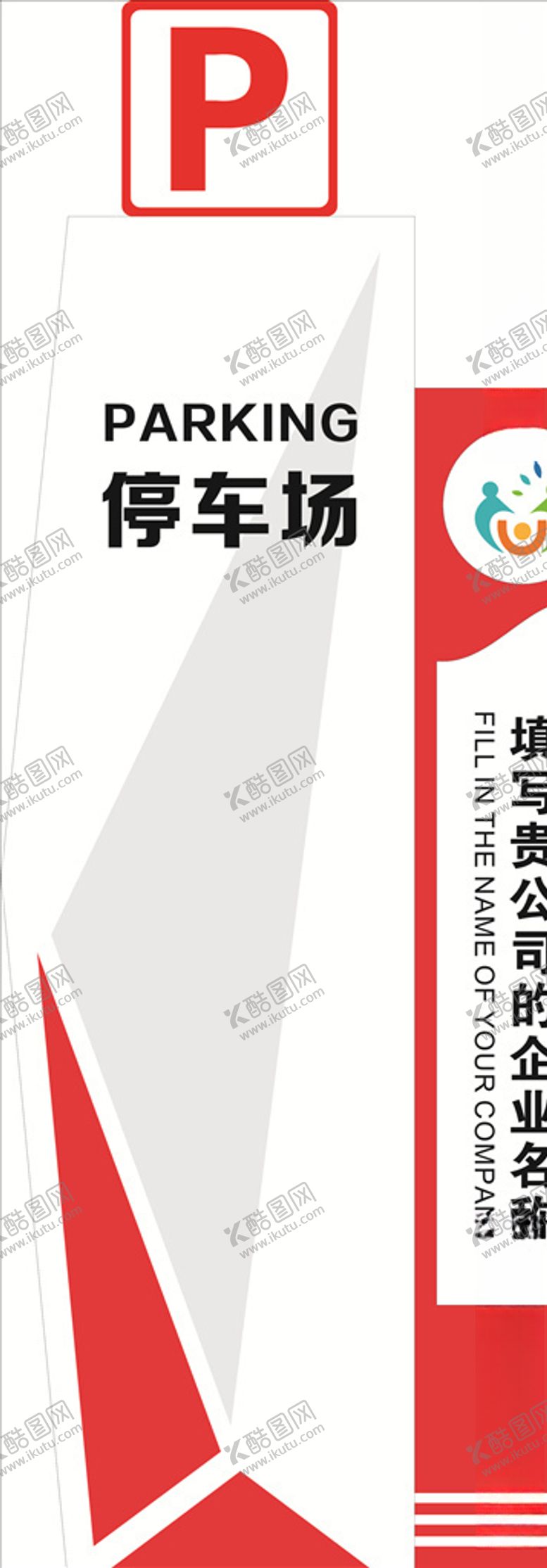 编号：41413407130408395318【酷图网】源文件下载-导向系统